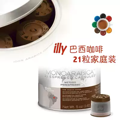 Original imported Italian illy coffee machine capsule x7 1 y3 2 capsule coffee machine for Brazilian single product
