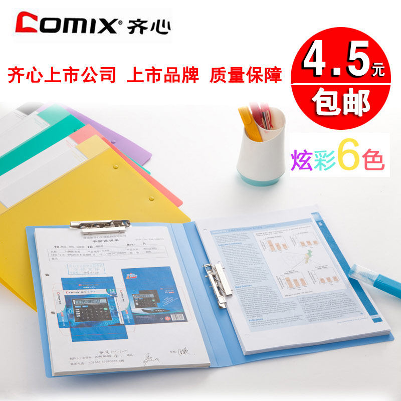 Zipped Folder Board A4 Archives Clip Inserts Page Containing Clip Information Clip Powerful Double Single Clip Office Supplies Wholesale