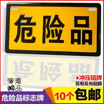 Dangerous goods sign bump dangerous Brand dangerous warning sign dangerous goods stamping aluminum plate reflective patch