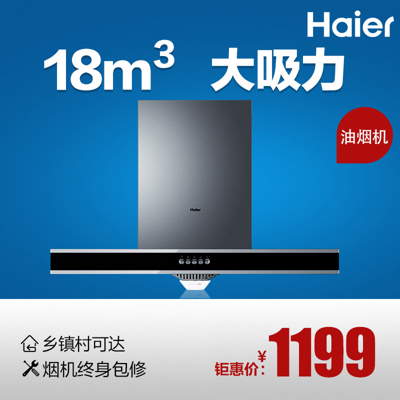 haier/����ŷʽ�̻�cxw200e900t2