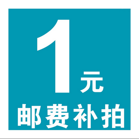 Make up the product difference Freight postage difference Special hyperlink