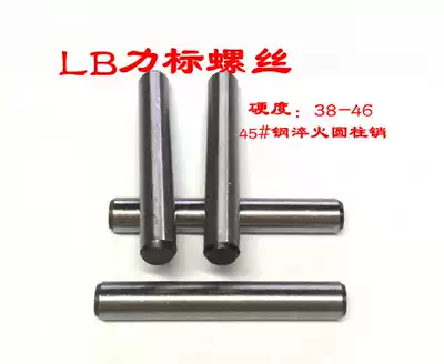 GB119 high strength 45# steel quenched cylindrical pin pin shaft heat treatment pin positioning dowф 12