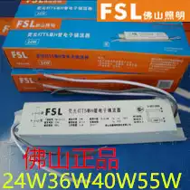 Foshan H-Tube Pander 24W36W40W55W Flat Four-Needle Single H-Tube Electronic Preserver