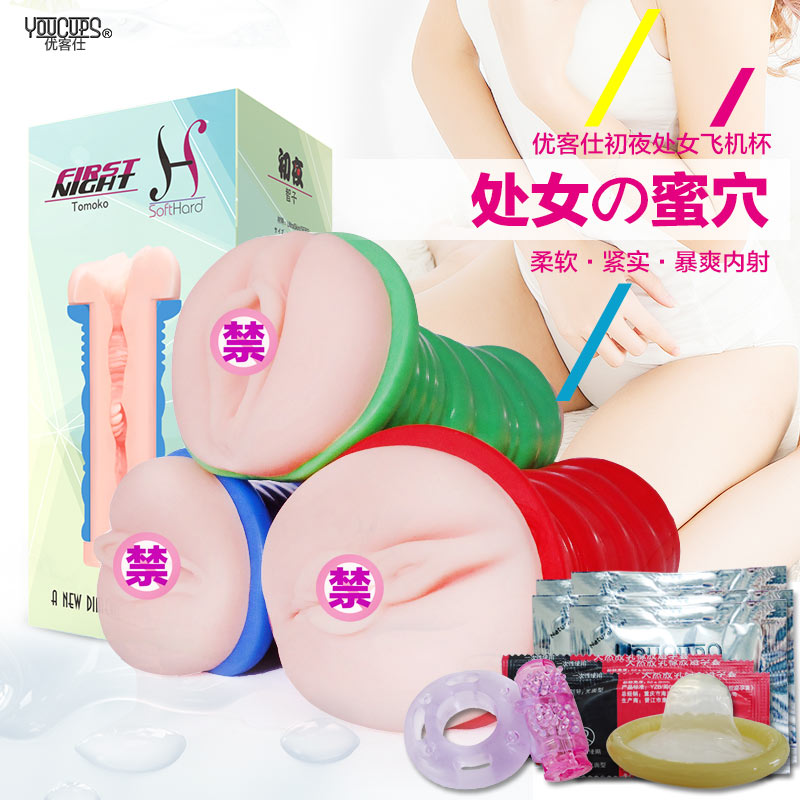 youcups飞机杯男用自慰器真阴处女名器夹吸抽插男性成人情趣用品