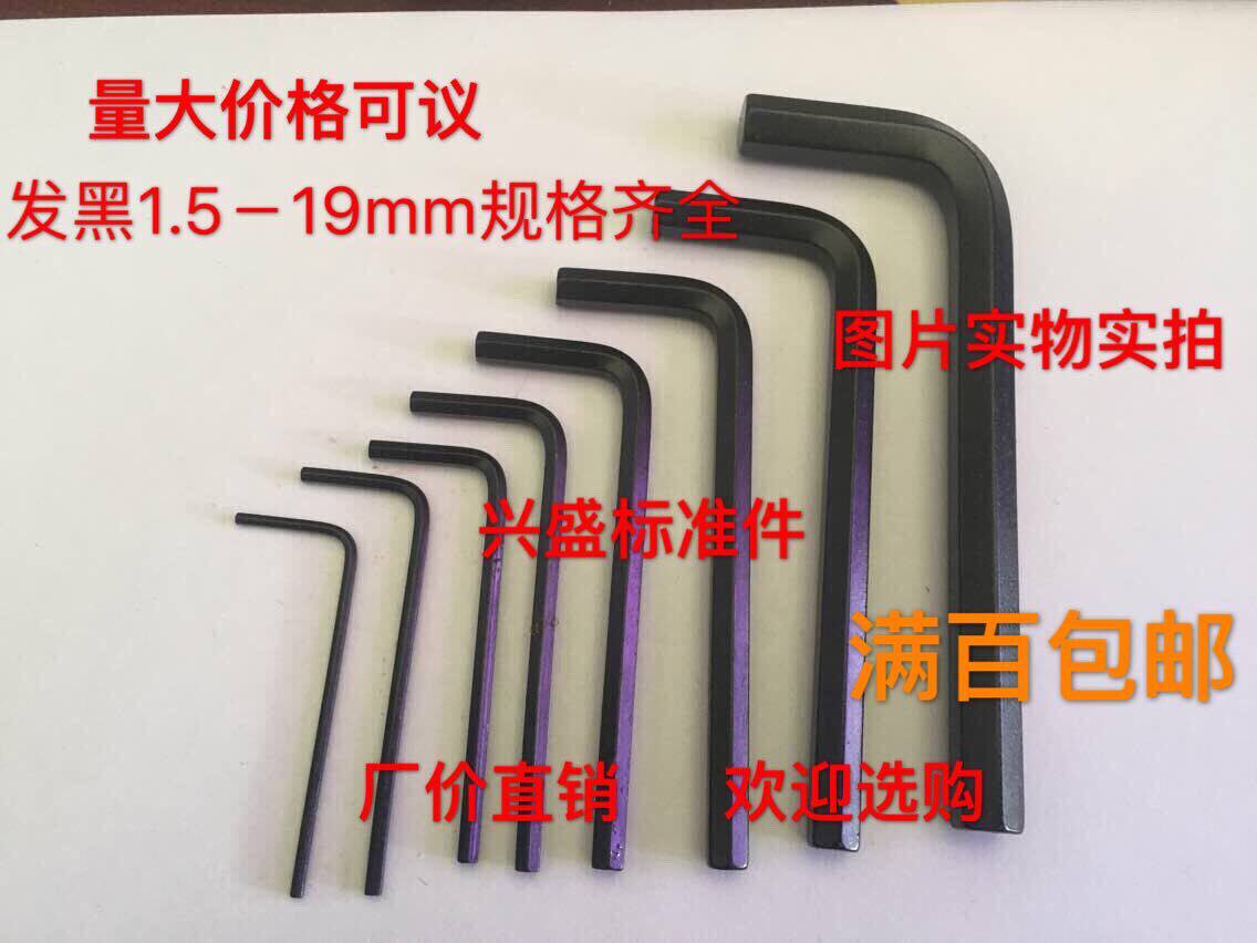 Manufacturer Direct Sales Inner Hexagon Wrench Pair Sides 1 5 2 2 5 3 4 5 6-14MM Fat Black Box Loose Sale