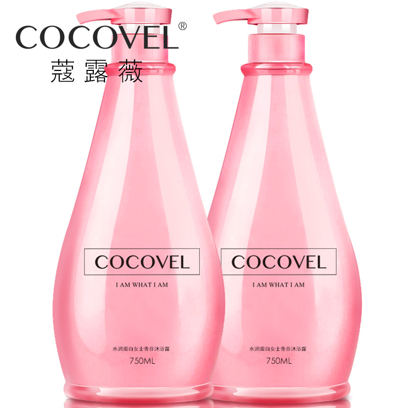 COCOVEL沐浴露 男士女士补水美白滋润保湿持久留香沐浴乳750ML*2