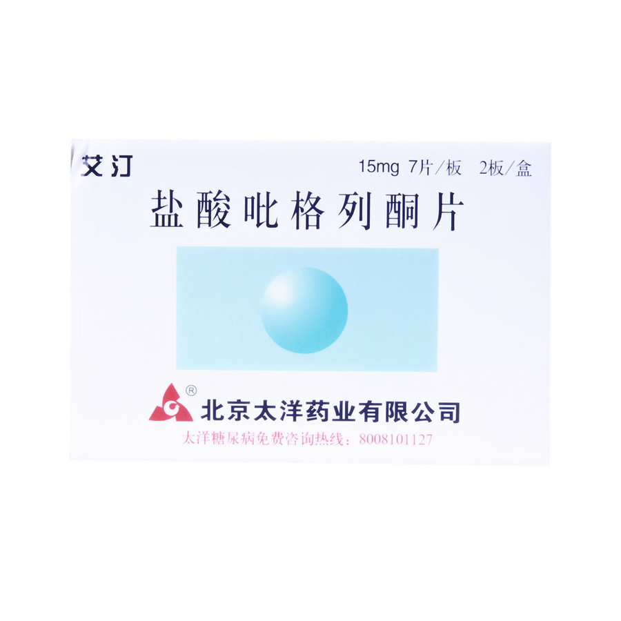 艾汀艾汀 盐酸吡格列酮片 15mg*7片*2板/盒