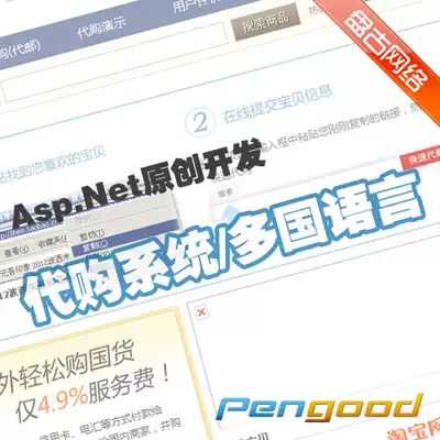 International shopping website multi-language version custom development imitation yoybuy buychina