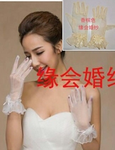 Bridal wedding dress short milky white champagne gloves Thin gloves with fat and flowers transparent mesh