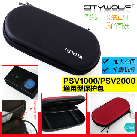 Du Wolf PSV2000 protective bag PSV2000 protective cover PSV shell PSV accessories hard bag Waterproof shockproof