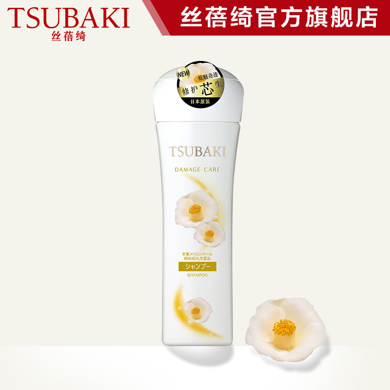 洗发水/洗发露 丝蓓绮炫魅修护220ml 损伤毛躁修复资生堂正品授权