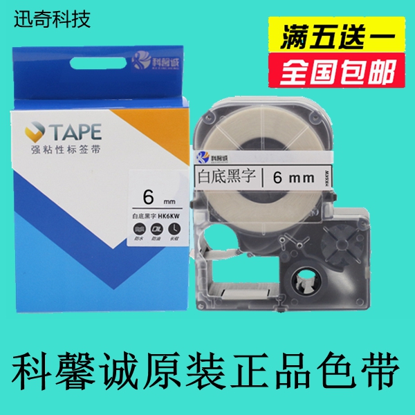 Kexincheng label printer ribbon HK6YW HK6KW label with 6mm HK-1290 6mm