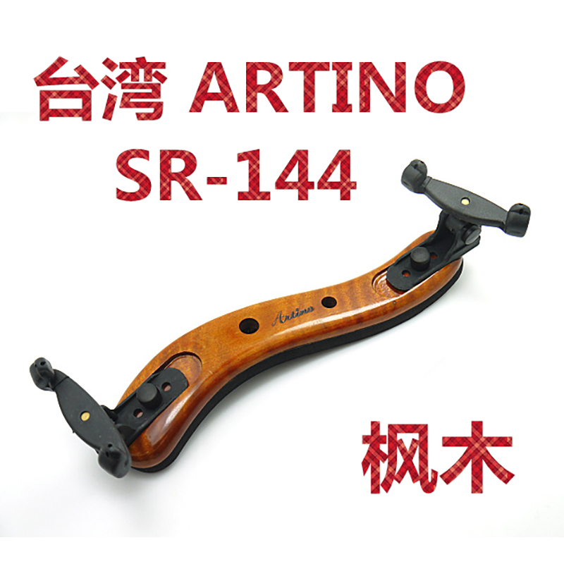 Subitino Maple Resonance Violin Shoulder Cushion Shoulder to SR-144 Replacement claws Taiwan ARTINO-Taobao