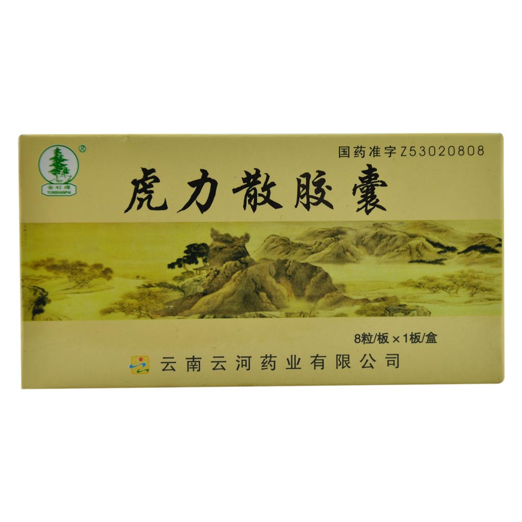 云杉牌 虎力散胶囊 0.3g*8粒/盒