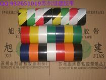 Warehouse tape Production workshop tape Factory building tape Safety passage tape Xujian marking tape