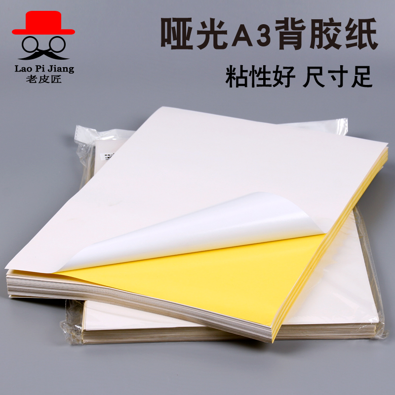 Layout Drawings Handmade DIY Copperboard Backing Paper A3 Photocopy Paper Leather Wrapped Bovine Leather Card Paper Copperboard Backing Paper