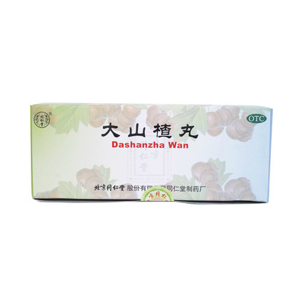 同仁堂 大山楂丸10丸*3盒 开胃消食 食欲不振 消化不良 药品