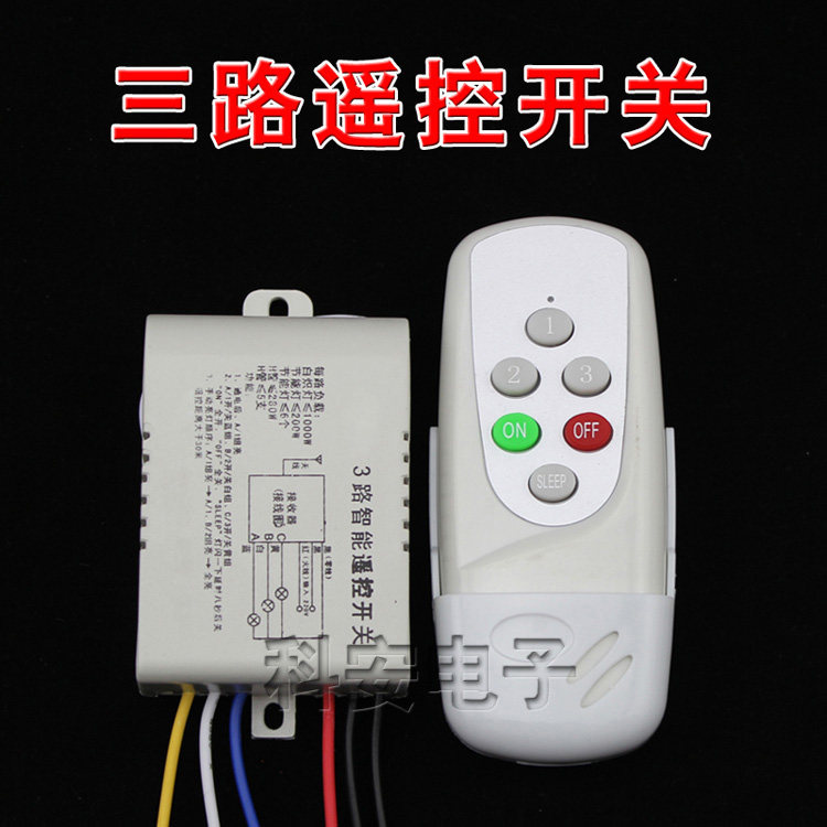 Wireless remote control switch 220V three-way remote control lamp color change segmented group remote control power module can pass through the wall