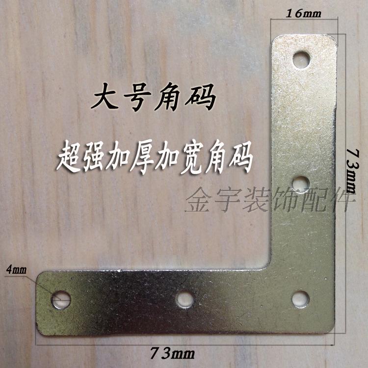 New hardware thickened photo frame angle code angle iron fixed code furniture decorative connector L-code straight angle