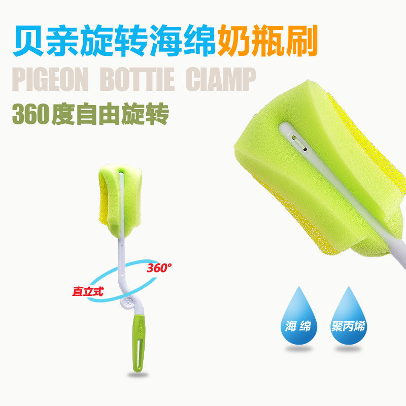 贝亲海绵奶瓶刷 奶瓶清洗刷 婴儿奶瓶清洁器 新生儿奶瓶刷子