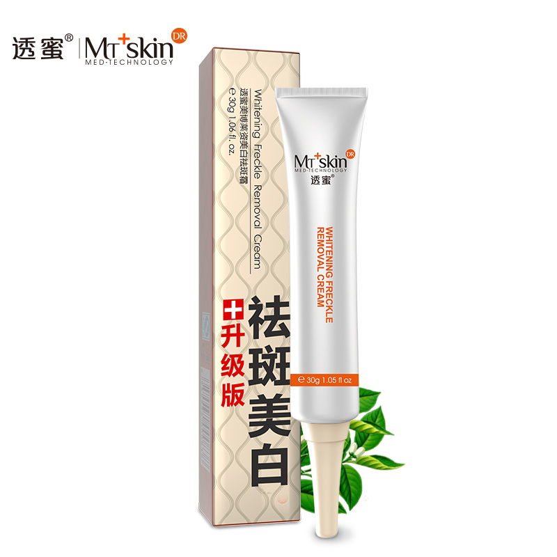 透蜜 美博莱资美白祛斑霜30g 黄褐斑遗传斑雀斑套装正品