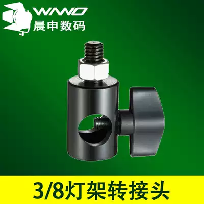 LED lamp holder adapter head Lamp holder conversion head Connecting accessories Head Photographic equipment 3 hole connector Screw 3 8 connector