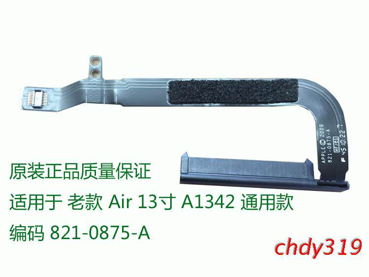 Suitable for macbook A1342 MC207 MC516 small white hard disk cable 821-0875-A
