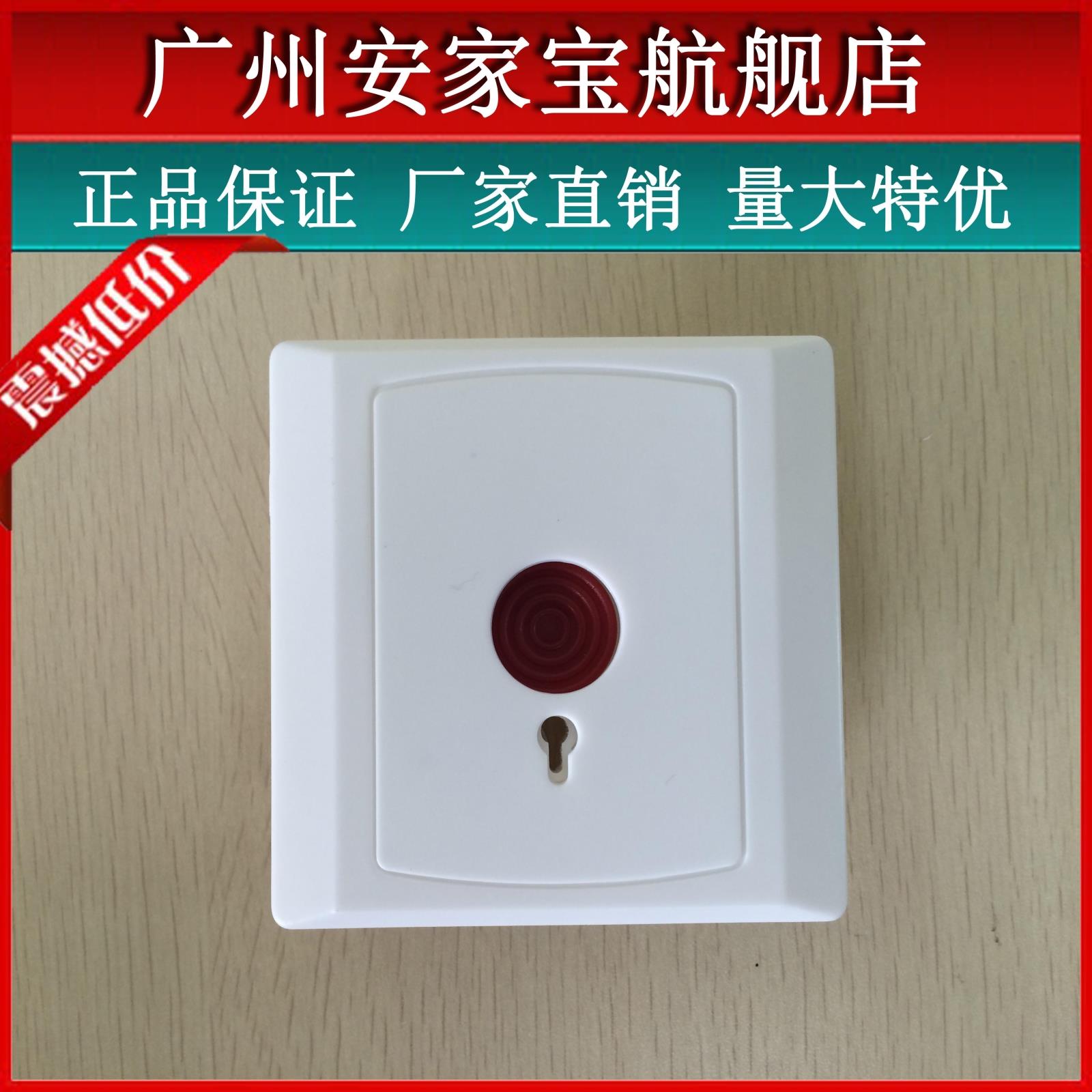 Saili PB-28B emergency button siren button bank switch HO-01D 86 box switch