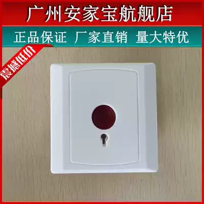 Saili PB-28A emergency button alarm button bank switch HO-01B 86 box switch
