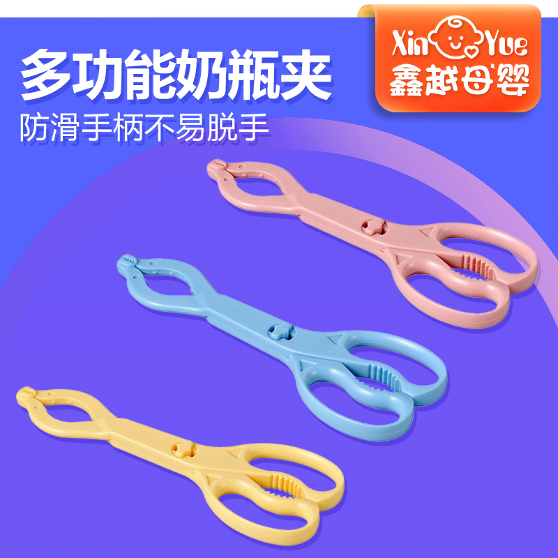 英国宝德 母婴用品多功能婴儿奶瓶夹 婴儿护理用品 BF101