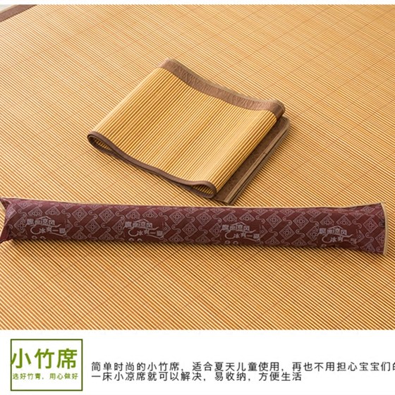 Student mat 0.9m dormitory 0.8 single bed 1m dormitory 0.85 summer 1.5 children's bamboo mat 1.2 custom-made