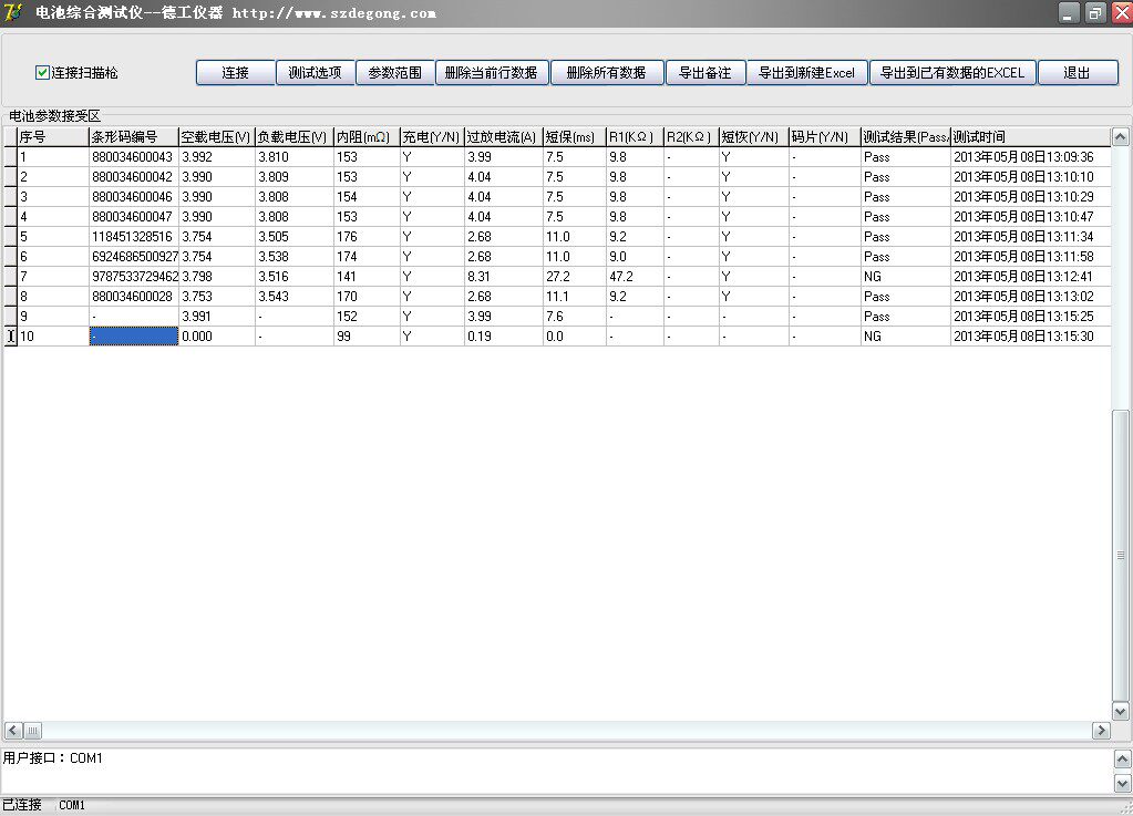 Battery tester connects computer Shenzhen Dework W602 online version battery integrated detection instrument