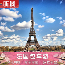 French chartered car Paris chartered car Nice Lyon Marseille Provence chartered car Versailles chartered car