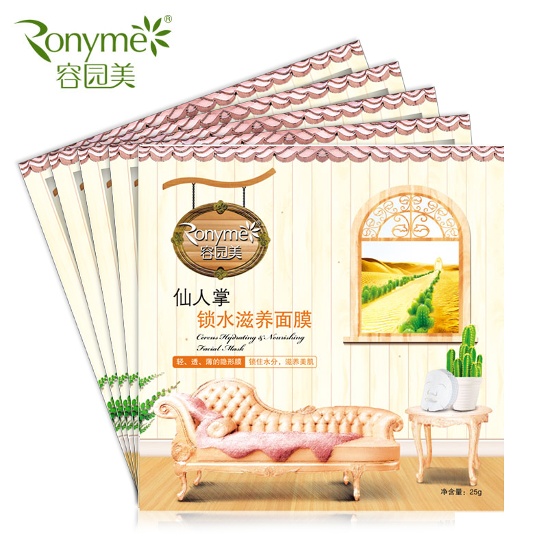 Ronyme/容园美 仙人掌锁水滋润面膜5片 补水保湿滋润 改善肤质