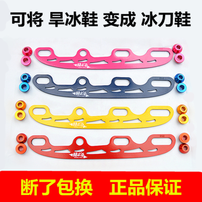 Cool Fantastic Wheel Skating Blade Ice Cutter Blade Ball Knife Flat Floral Knife Wheel Slide Retrofit Ice Skate Shoes