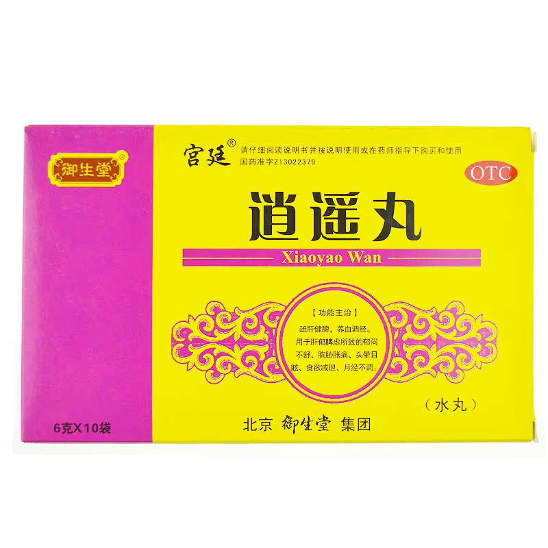 宫廷 逍遥丸 6g*10袋  郁闷不舒 胸胁胀痛 头晕目眩 食欲减退
