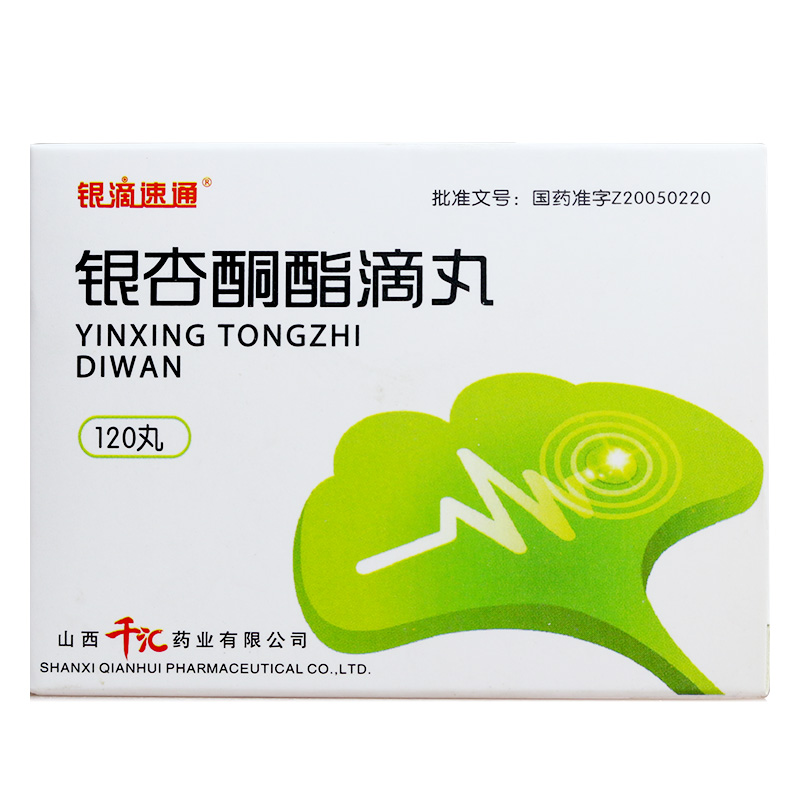 银滴速通 银杏酮酯滴丸 5mg*120丸*1瓶/盒