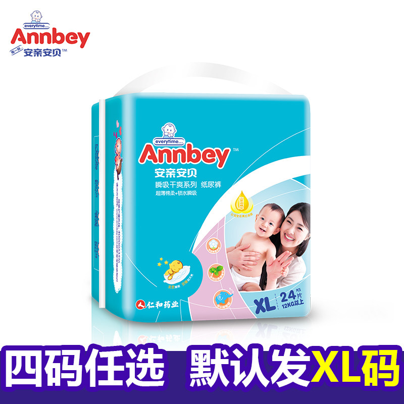 安亲安贝纸尿裤超薄干爽 宝宝通用婴儿特大号尿不湿XL码四码任选