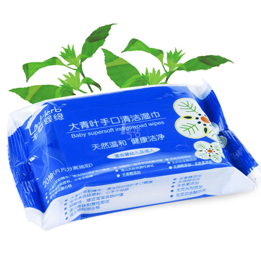 Linherb/本草婴缘大青叶手口清洁湿巾婴幼儿及成人20抽