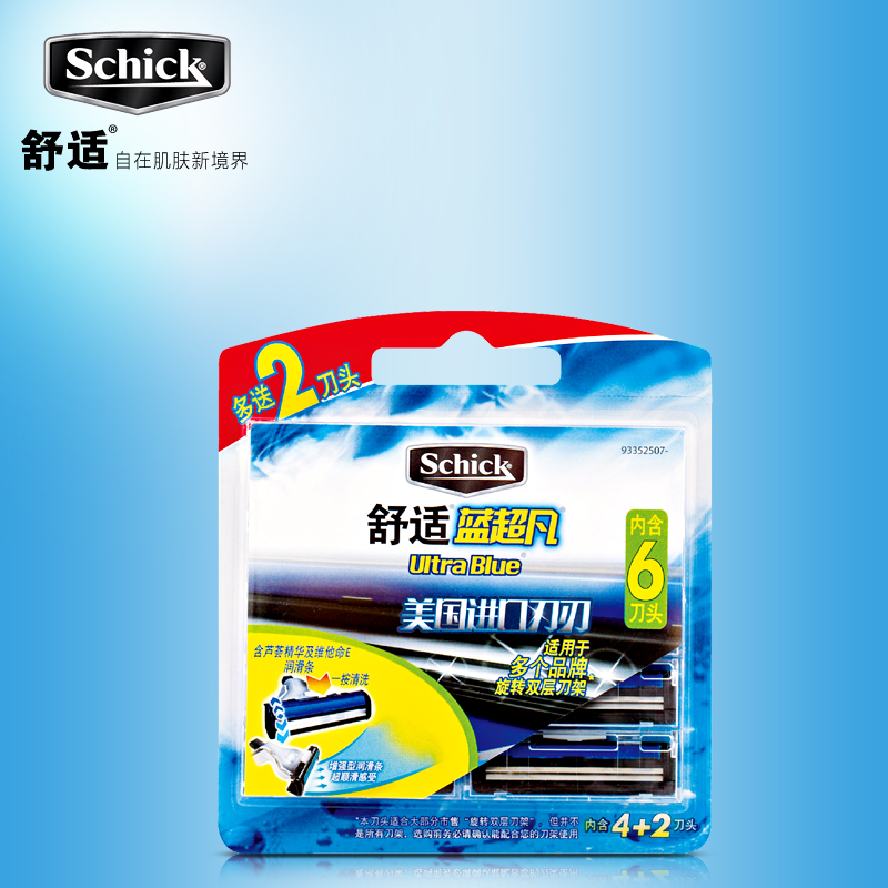 schick舒适蓝超凡手动剃须刀片6片 美国进口刀刃 男士刮胡刀片
