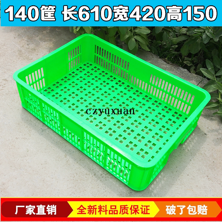 Green light hamper medium size Short box rubber frame Vegetable Basket Mushroom basket Mushroom Basket Orange Apple Basket plastic weekly spin basket short
