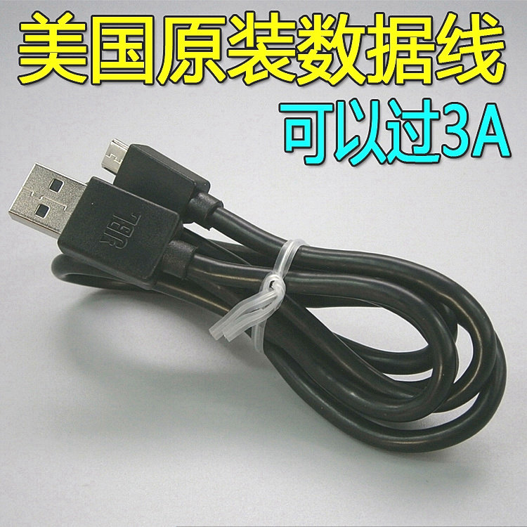 US Big Brand 3A Current Cell Phone Tablet Data Cable Micro USB Android Cable Universal