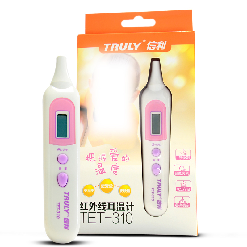 信利红外线耳温计婴儿宝宝儿童耳蜗式电子体温计耳温枪温度计1
