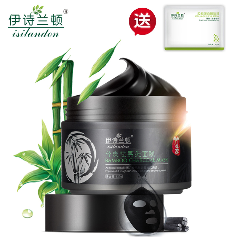 竹炭去黑头面膜撕拉式鼻贴收缩毛孔深层清洁补水控油吸粉刺女男士