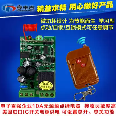 Switching power supply wireless remote control switch 220V a single 220 volt 1 channel wireless remote control switch electric lamps