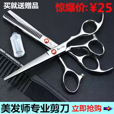 Professional hair straightening scissors, children's broken hair thinning tool set, Liuhai artifact scissors, flat scissors, tooth scissors