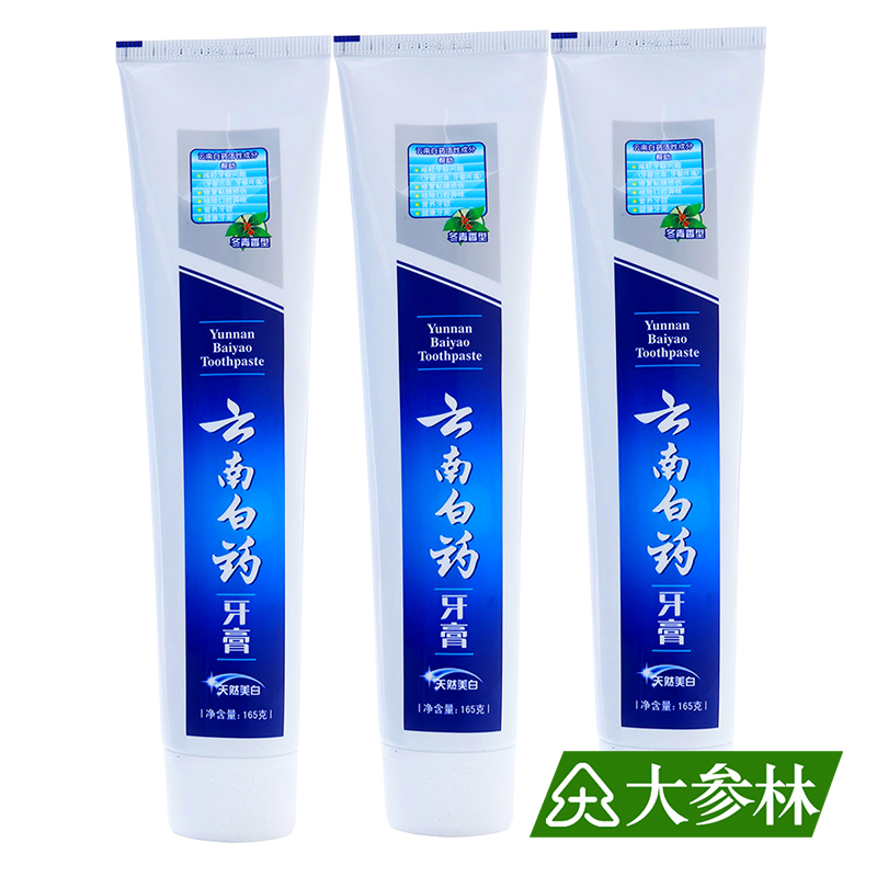 云南白药牙膏冬青香165g*3支减轻牙龈问题祛异味天然美白营养牙周
