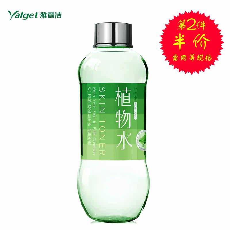 雅丽洁芦荟爽肤水女补水保湿化妆水清爽控油收缩毛孔紧肤水细肤水