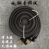 Car audio audio cable 2 meters 3 meters 5 meters RCA car audio cable to connect the power amplifier bass gun host