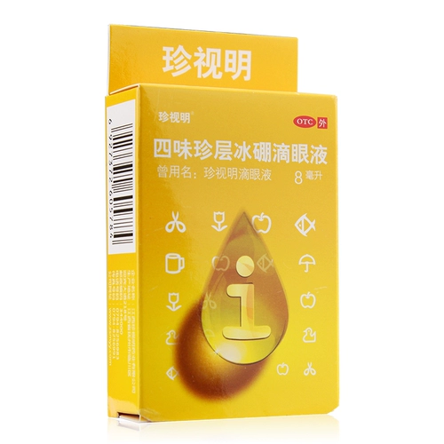 Бесплатная доставка дорожит Мин Сивей Женлиан Ледяной бор капает глазные капли 8 мл, чтобы снять визуальную усталость псевдо -визуальная миопия